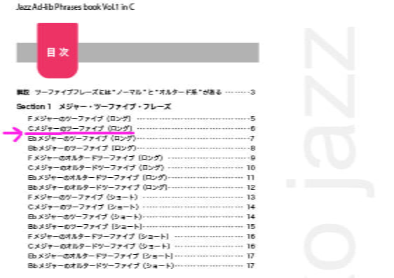 フレーズ集-p2の1