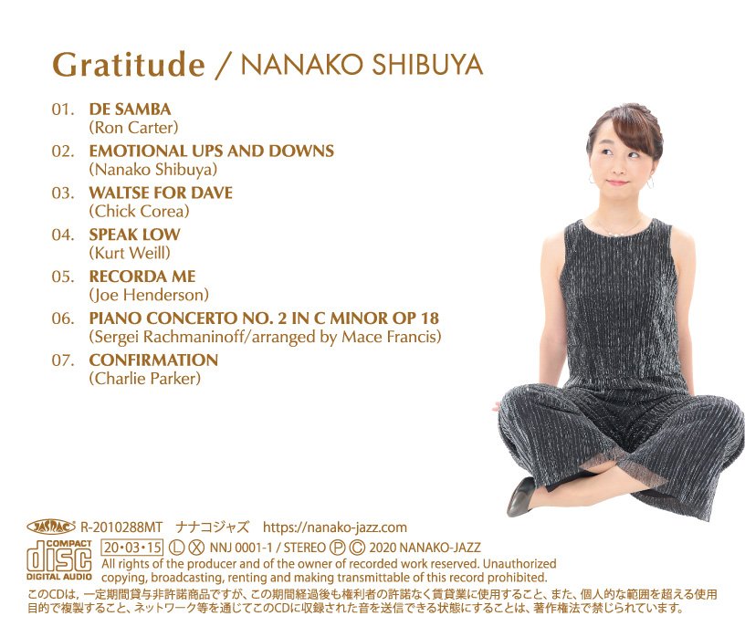 Gratitude　渋谷菜々子　ジャズフルート　CDアルバム