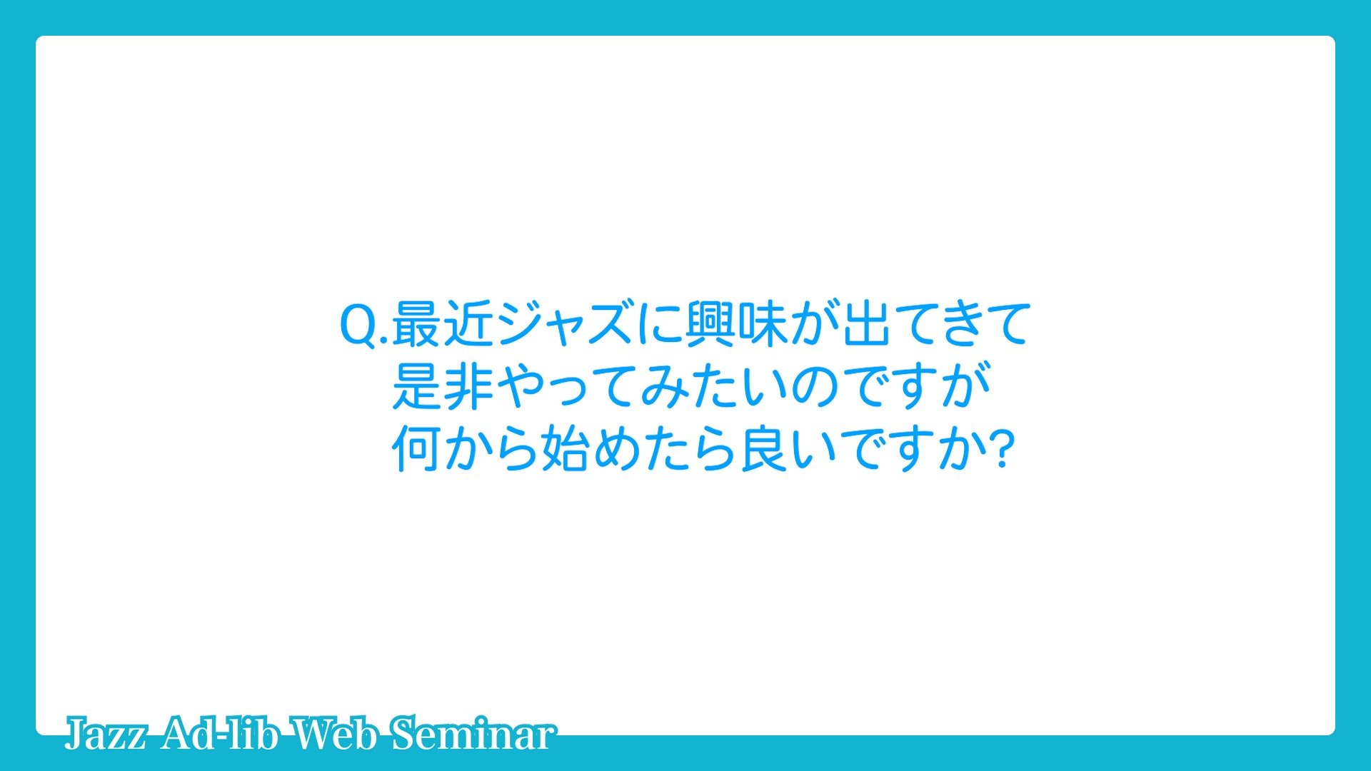 ad-lib-practice-what-should-i-start-with