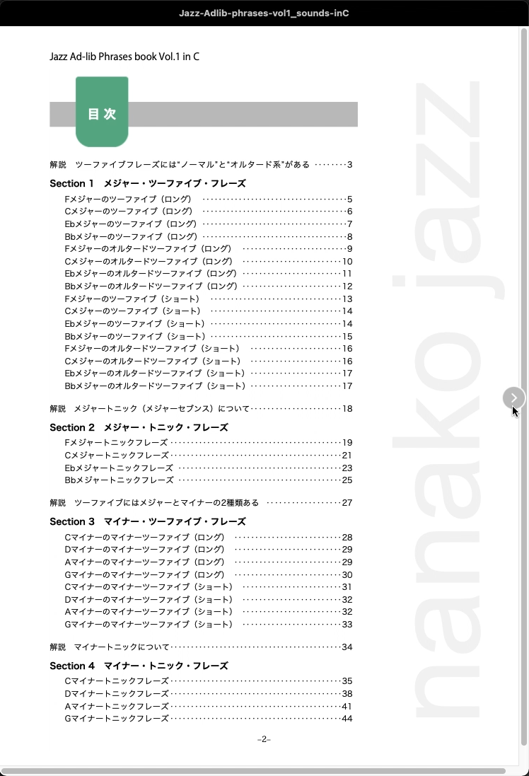 vol1_音源収録版-inC-03-00