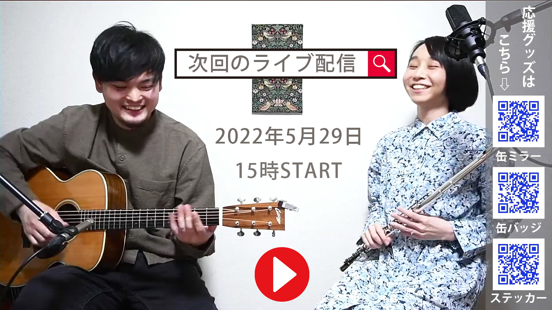 GlutenMusic-ライブ配信0529-thumbnail2